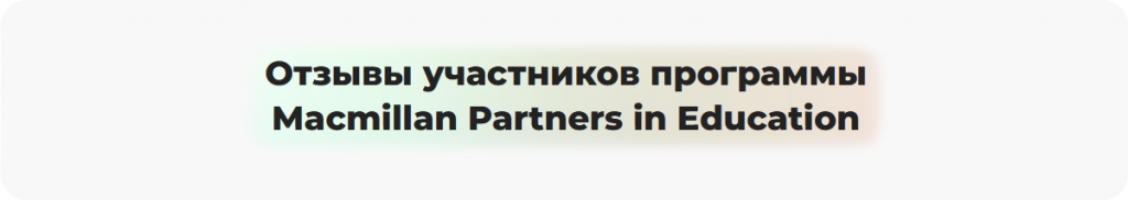 mac-partners-5.png