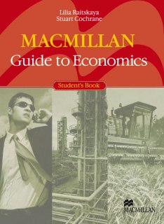 guide to economics учебник скачать