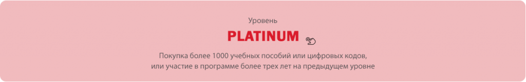 mac-partners-platinum3.png