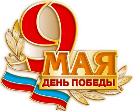 victory-day-2016.png