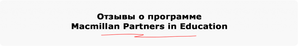 mac-partners-6.png