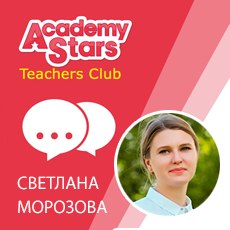 Academy Stars: Lifeboat of distance learning